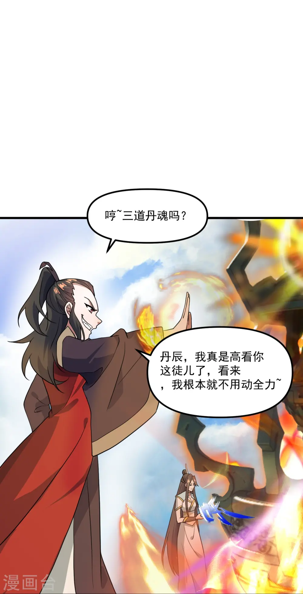 第298话 斗丹总决赛开启！ 第58页