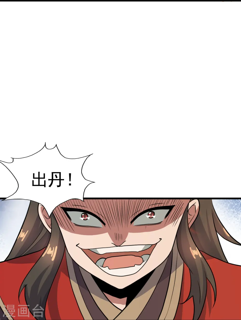 第298话 斗丹总决赛开启！ 第59页
