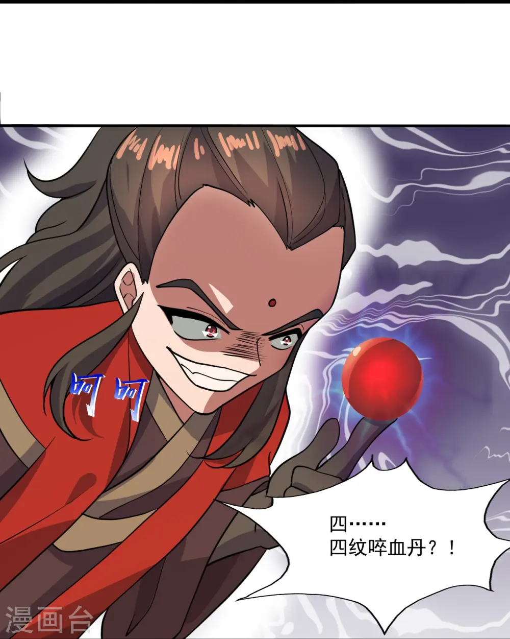 第298话 斗丹总决赛开启！ 第61页