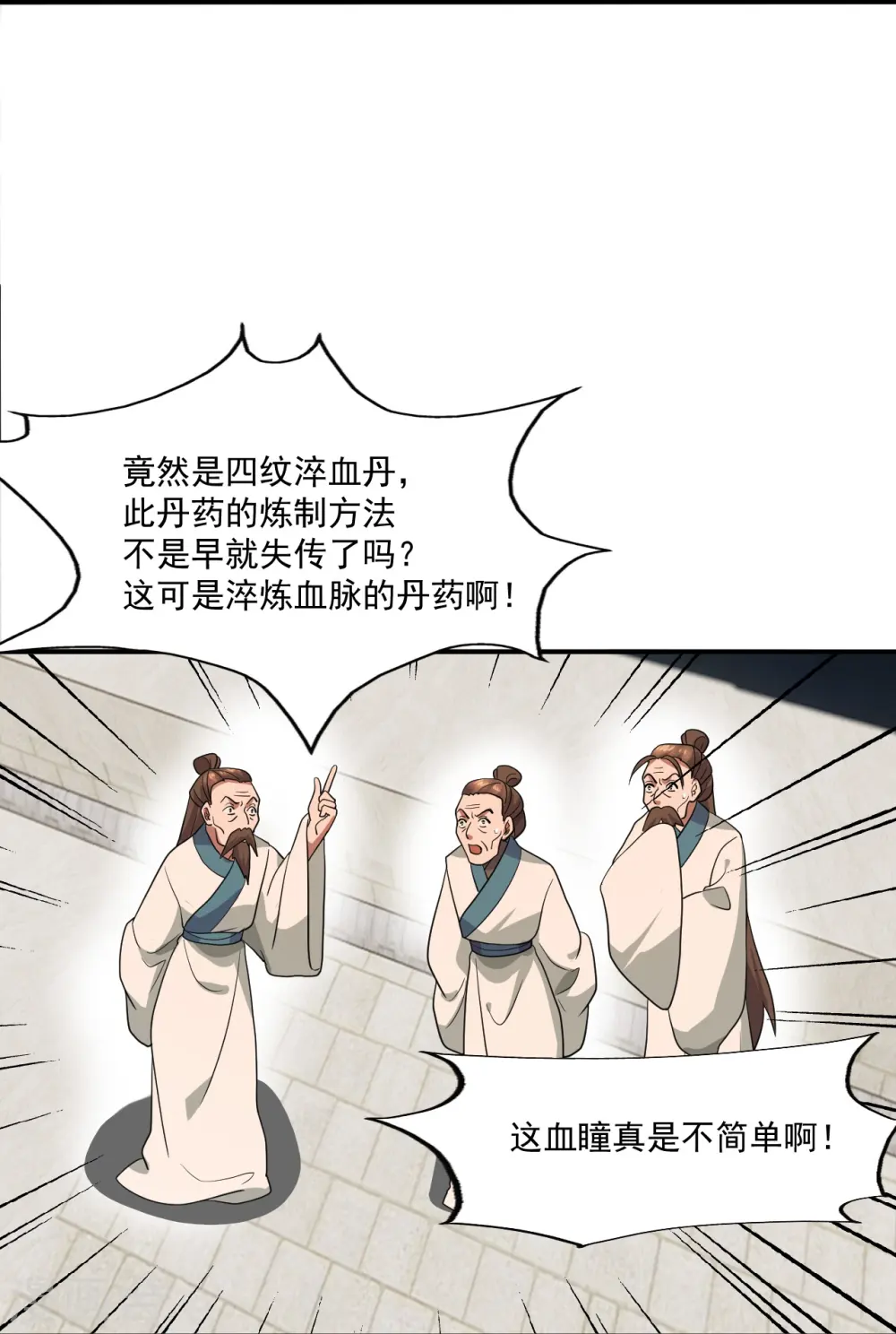第298话 斗丹总决赛开启！ 第62页