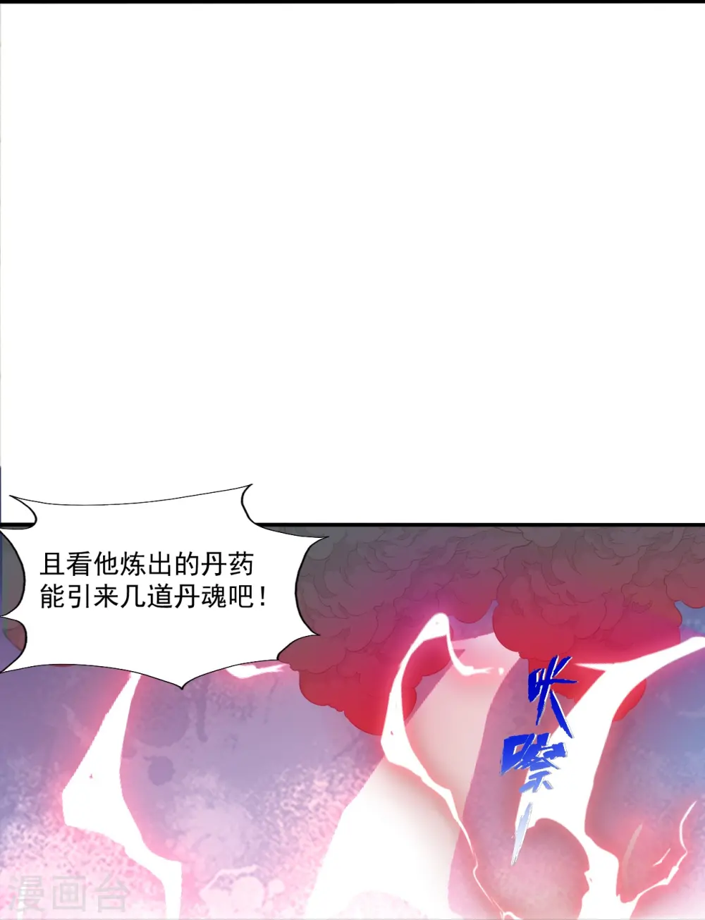 第298话 斗丹总决赛开启！ 第63页