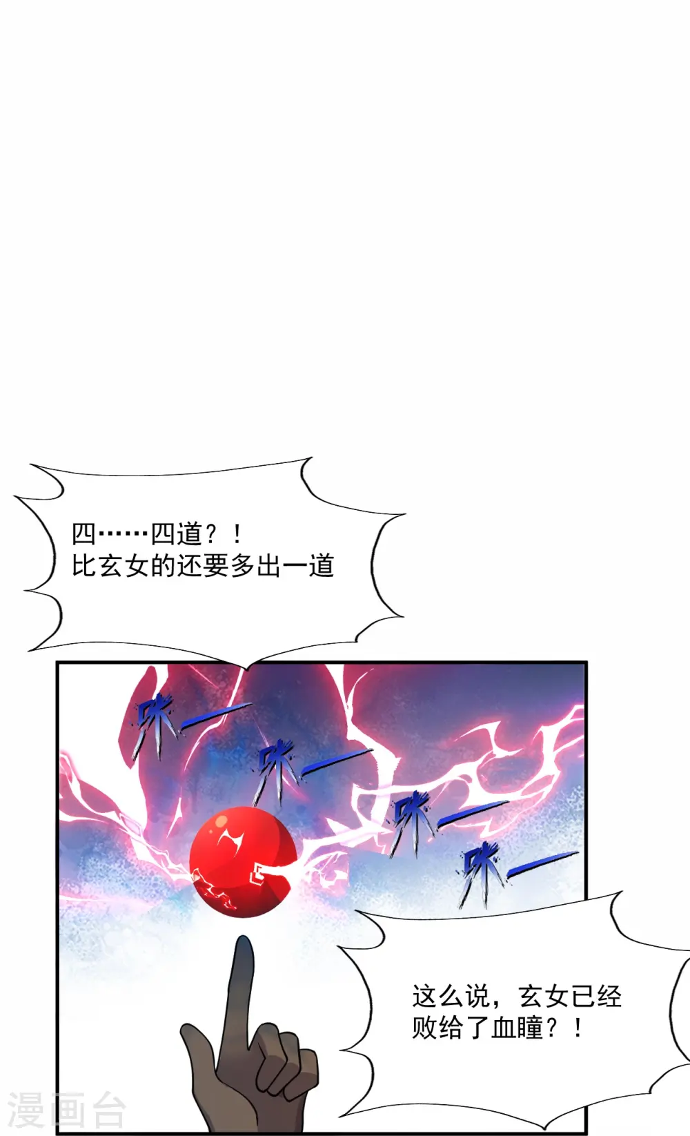 第298话 斗丹总决赛开启！ 第65页