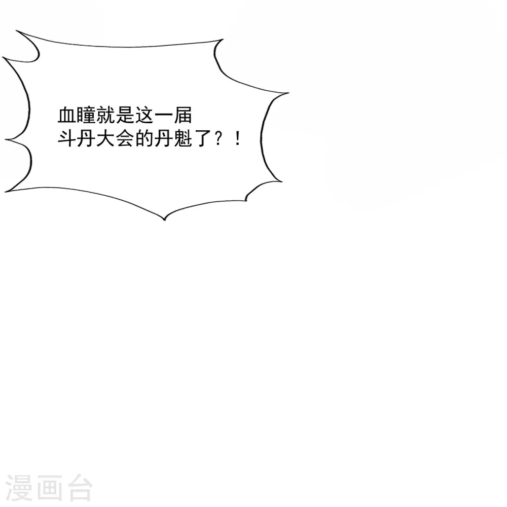 第298话 斗丹总决赛开启！ 第66页