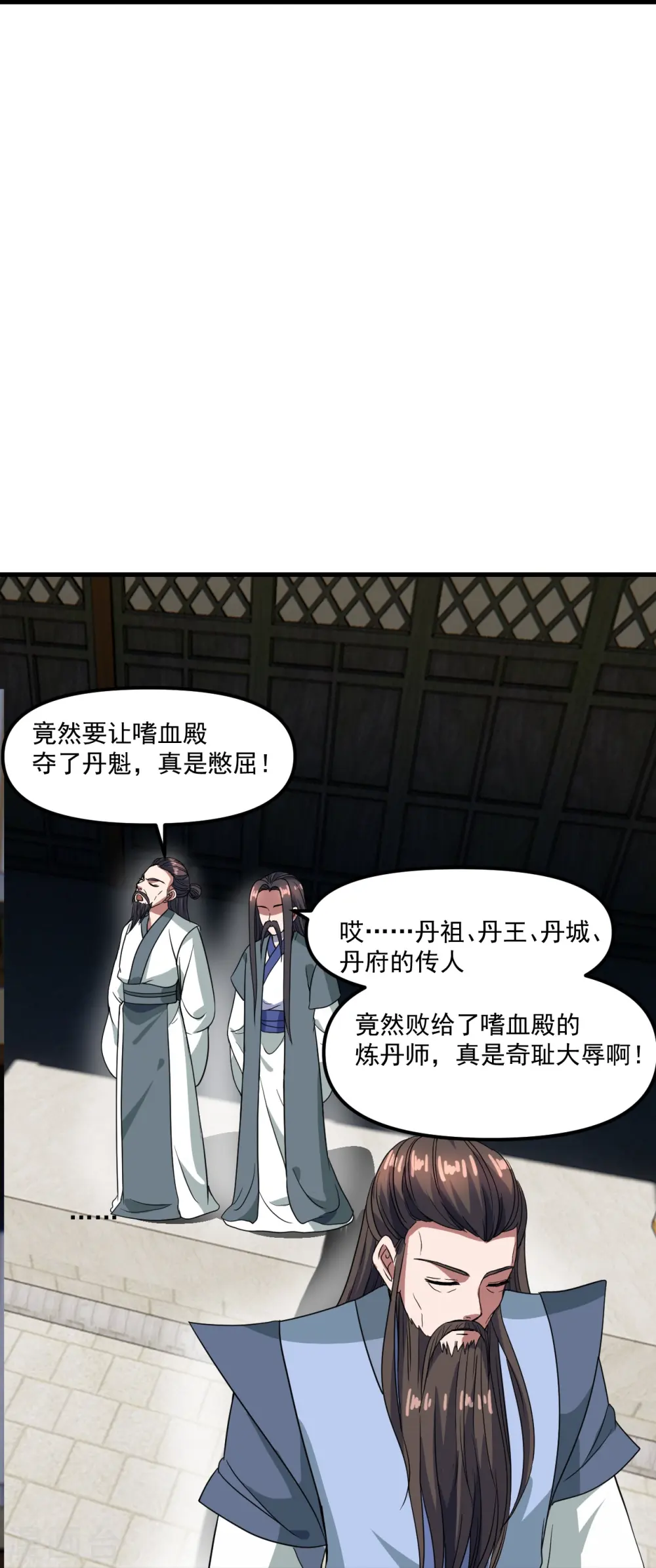第298话 斗丹总决赛开启！ 第68页