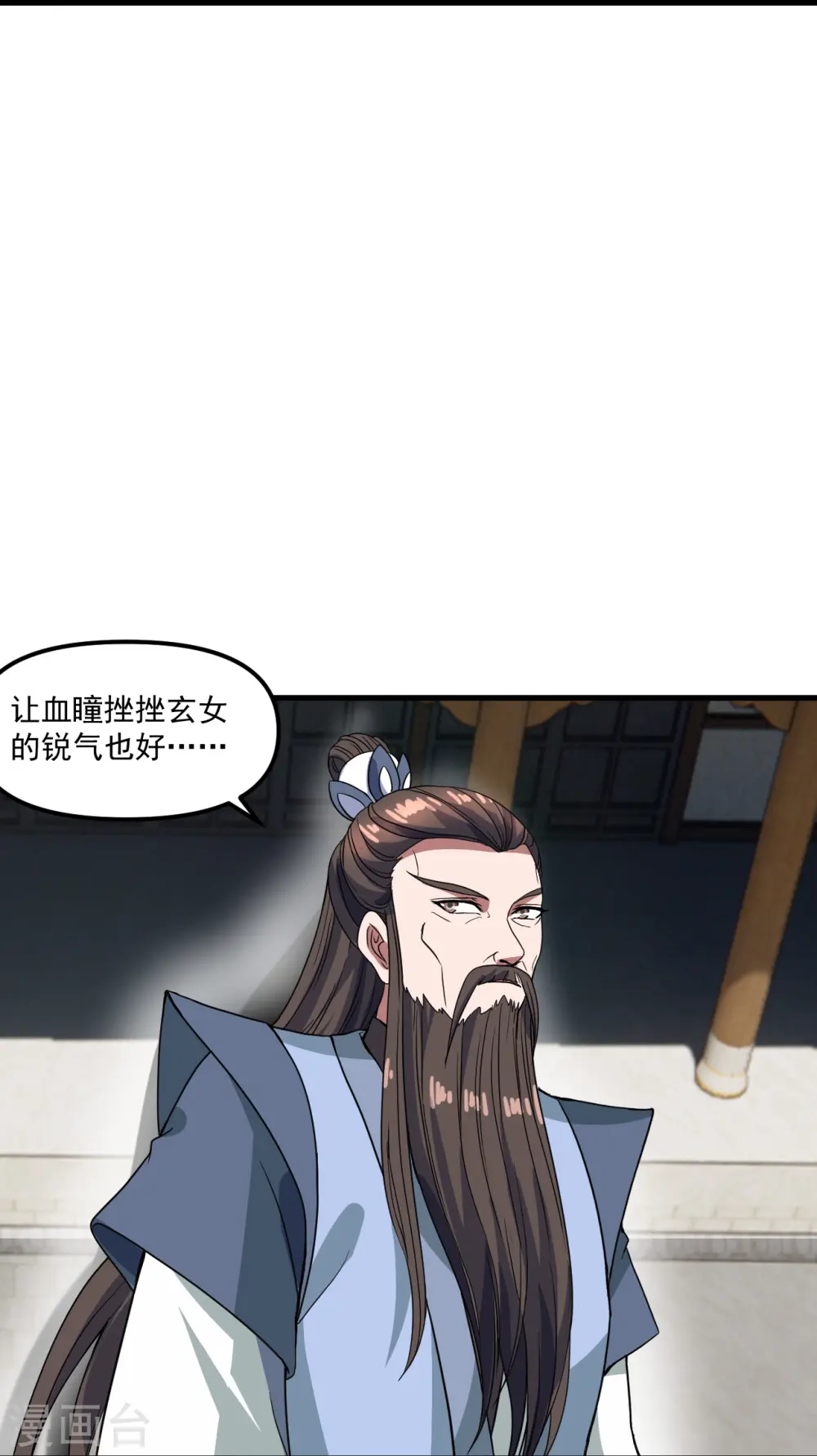 第298话 斗丹总决赛开启！ 第69页