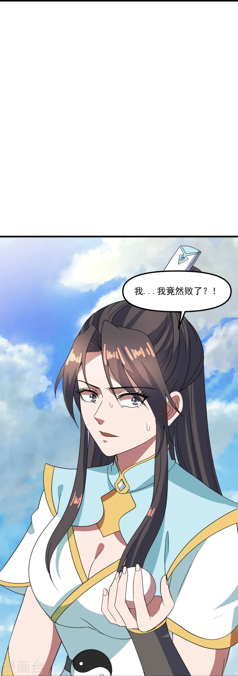 第298话 斗丹总决赛开启！ 第71页