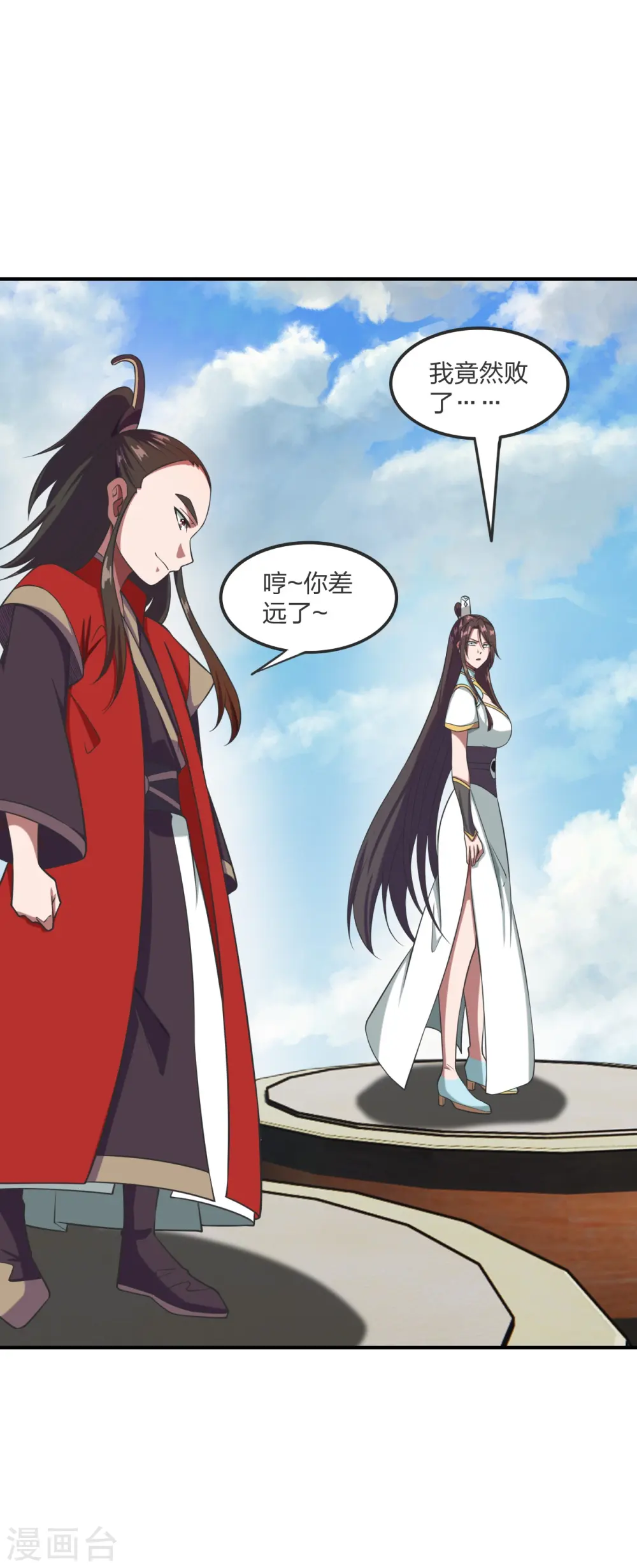 第299话 一炉双丹！ 第2页