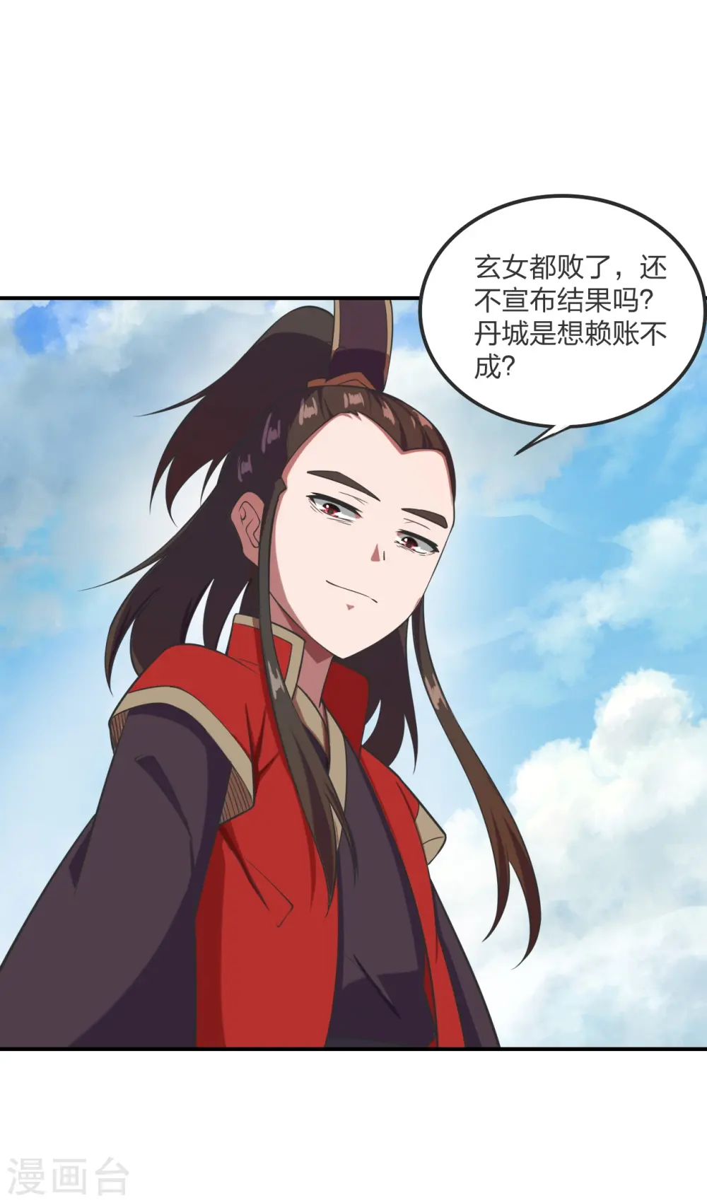 第299话 一炉双丹！ 第4页