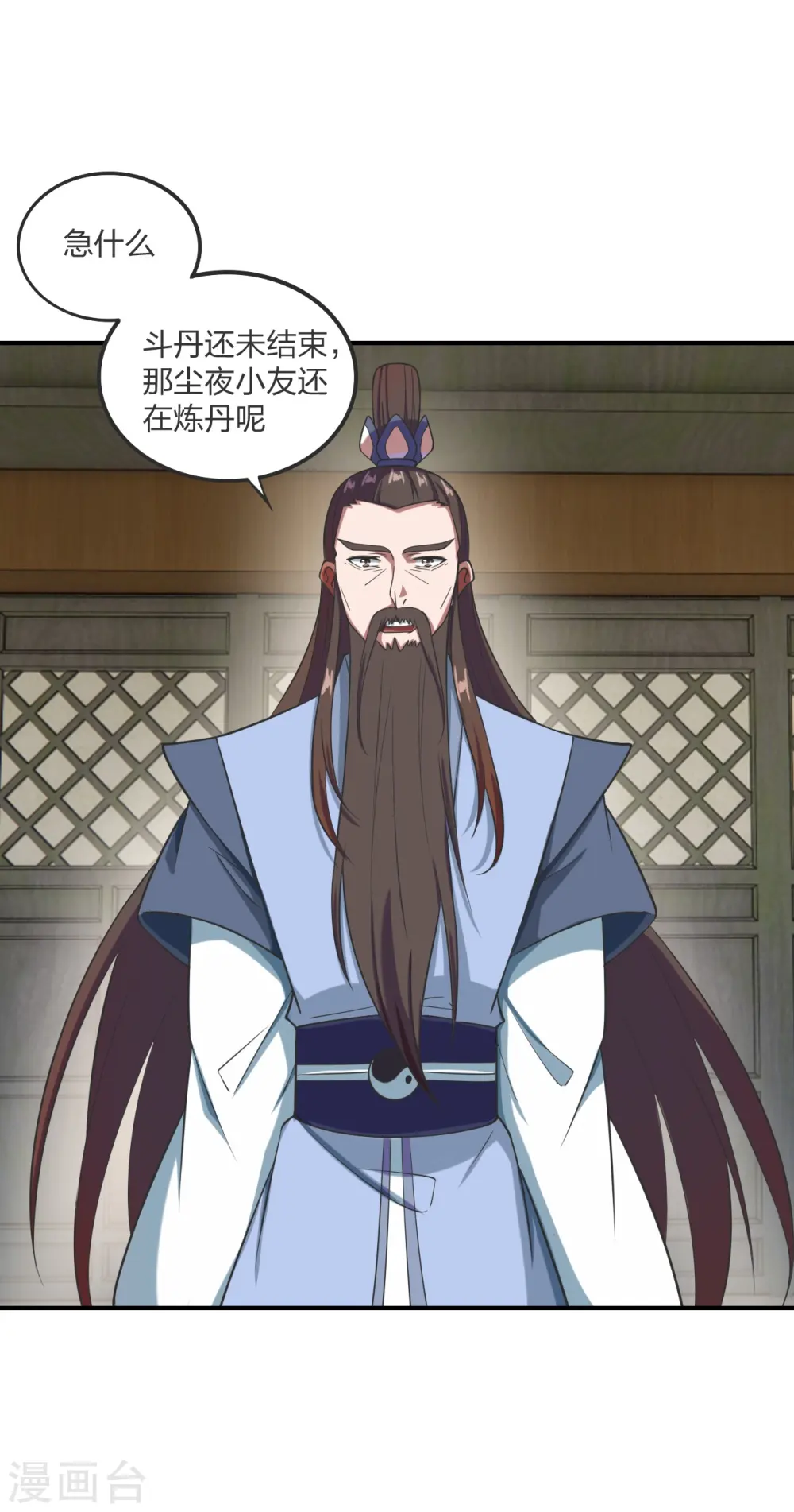 第299话 一炉双丹！ 第5页