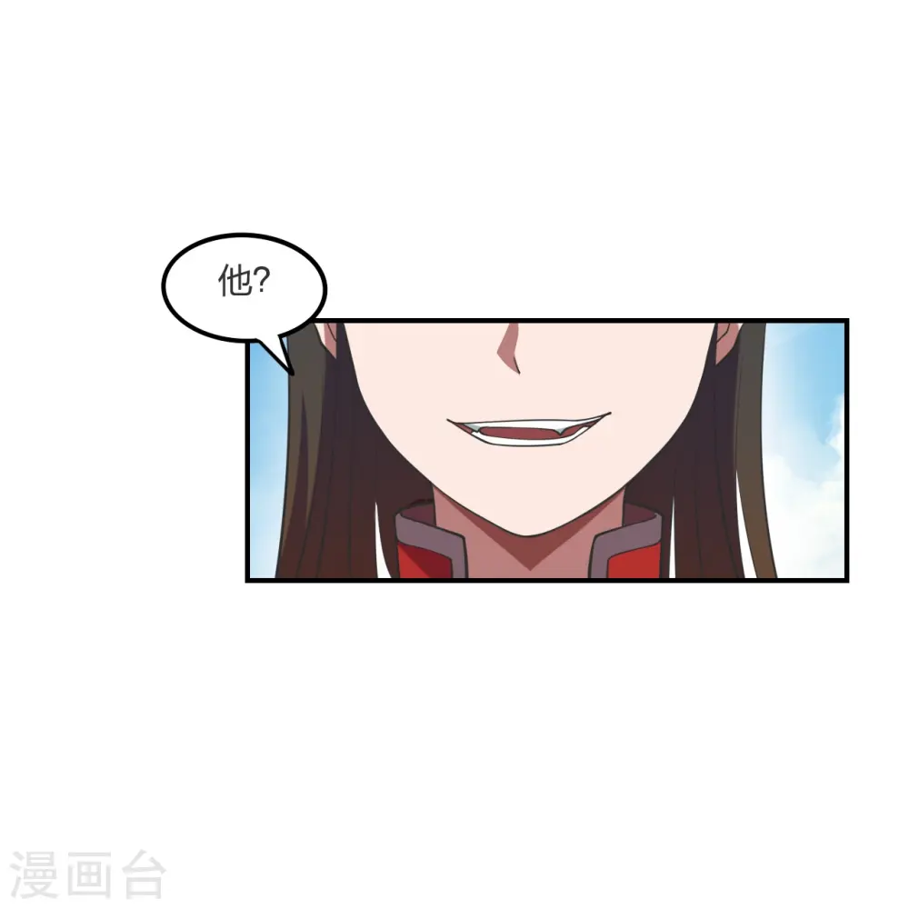 第299话 一炉双丹！ 第6页