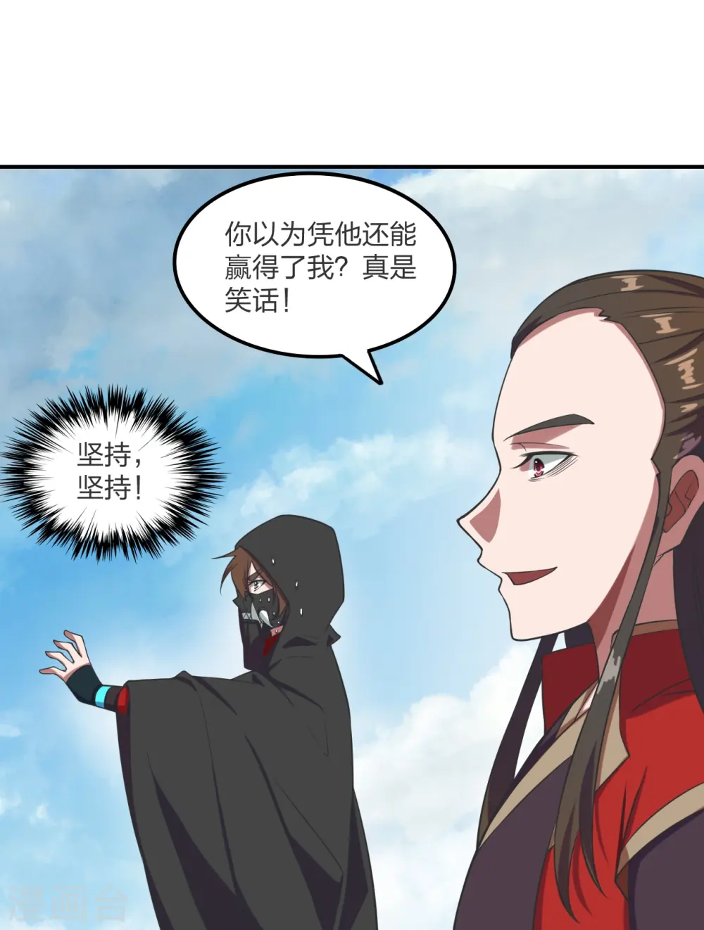 第299话 一炉双丹！ 第7页