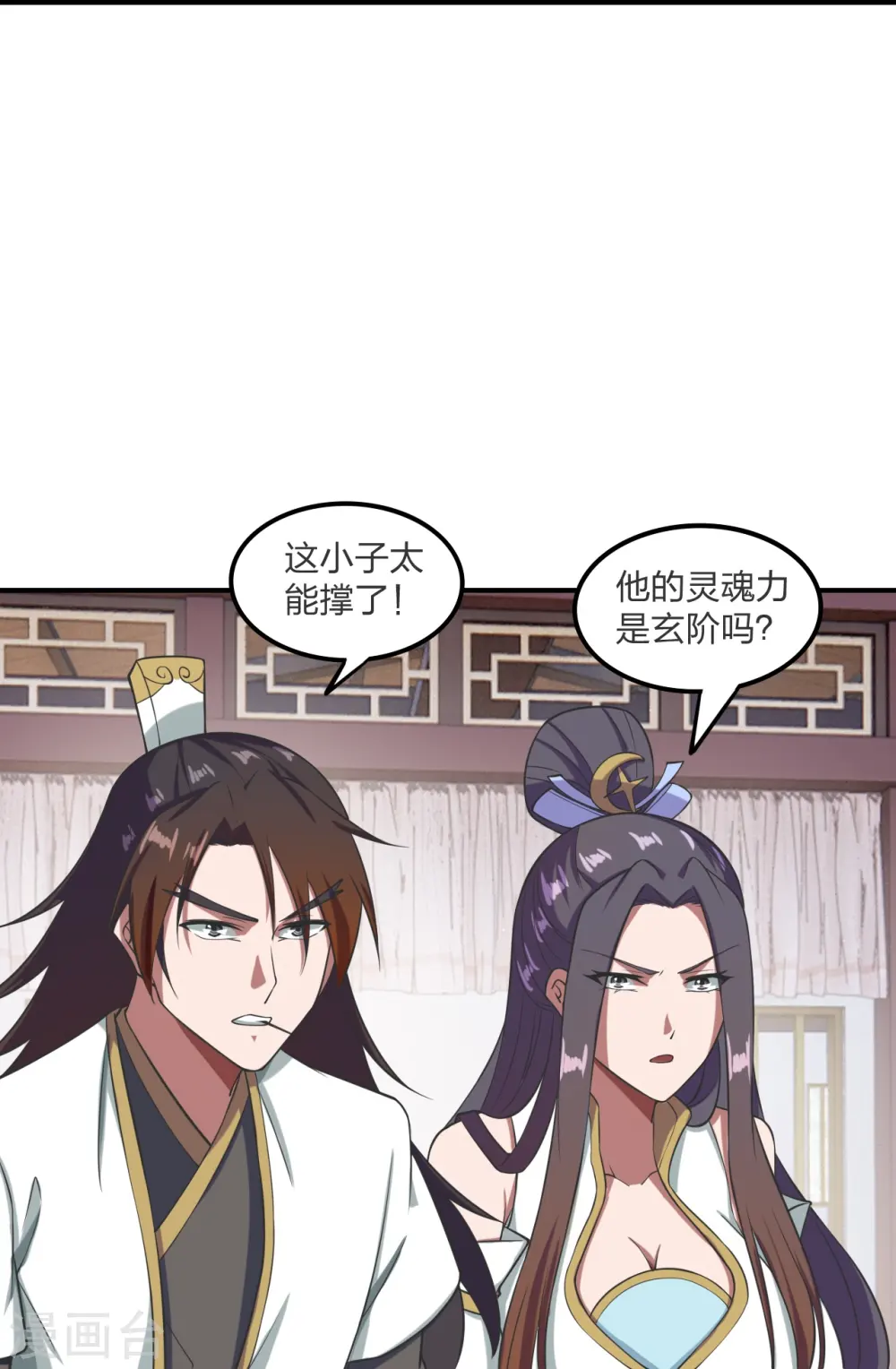 第299话 一炉双丹！ 第8页