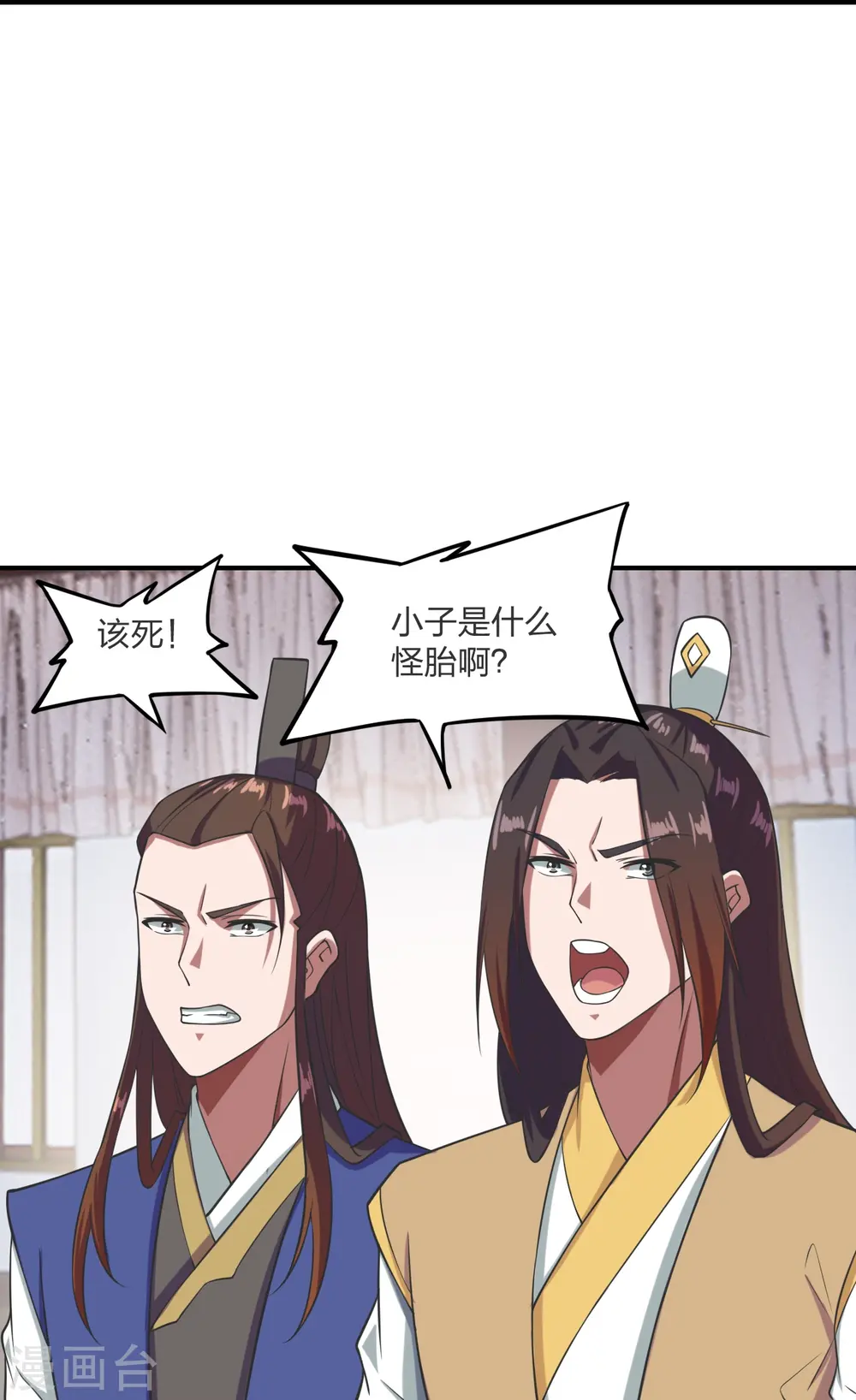 第299话 一炉双丹！ 第9页