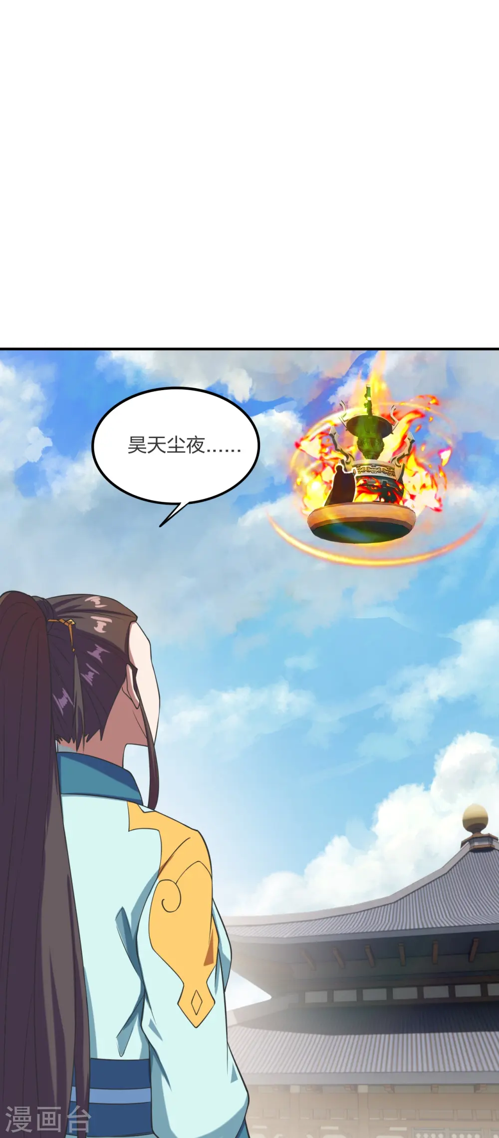 第299话 一炉双丹！ 第12页