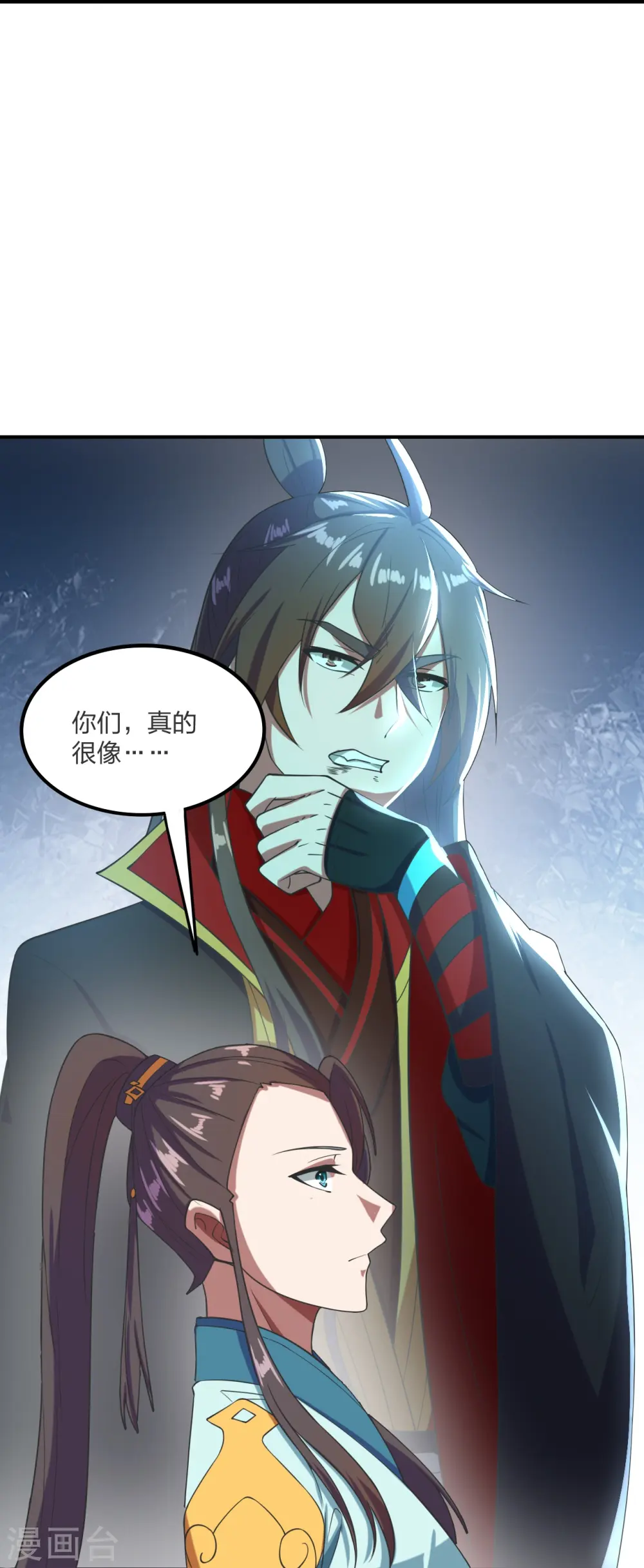 第299话 一炉双丹！ 第13页