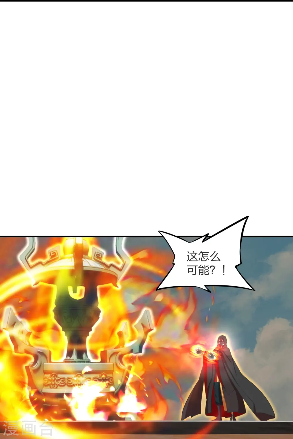 第299话 一炉双丹！ 第16页