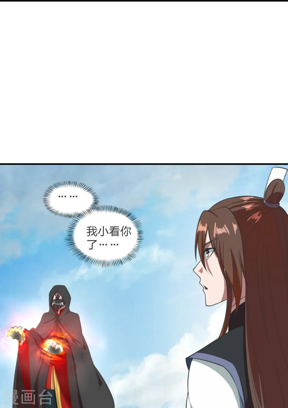 第299话 一炉双丹！ 第17页