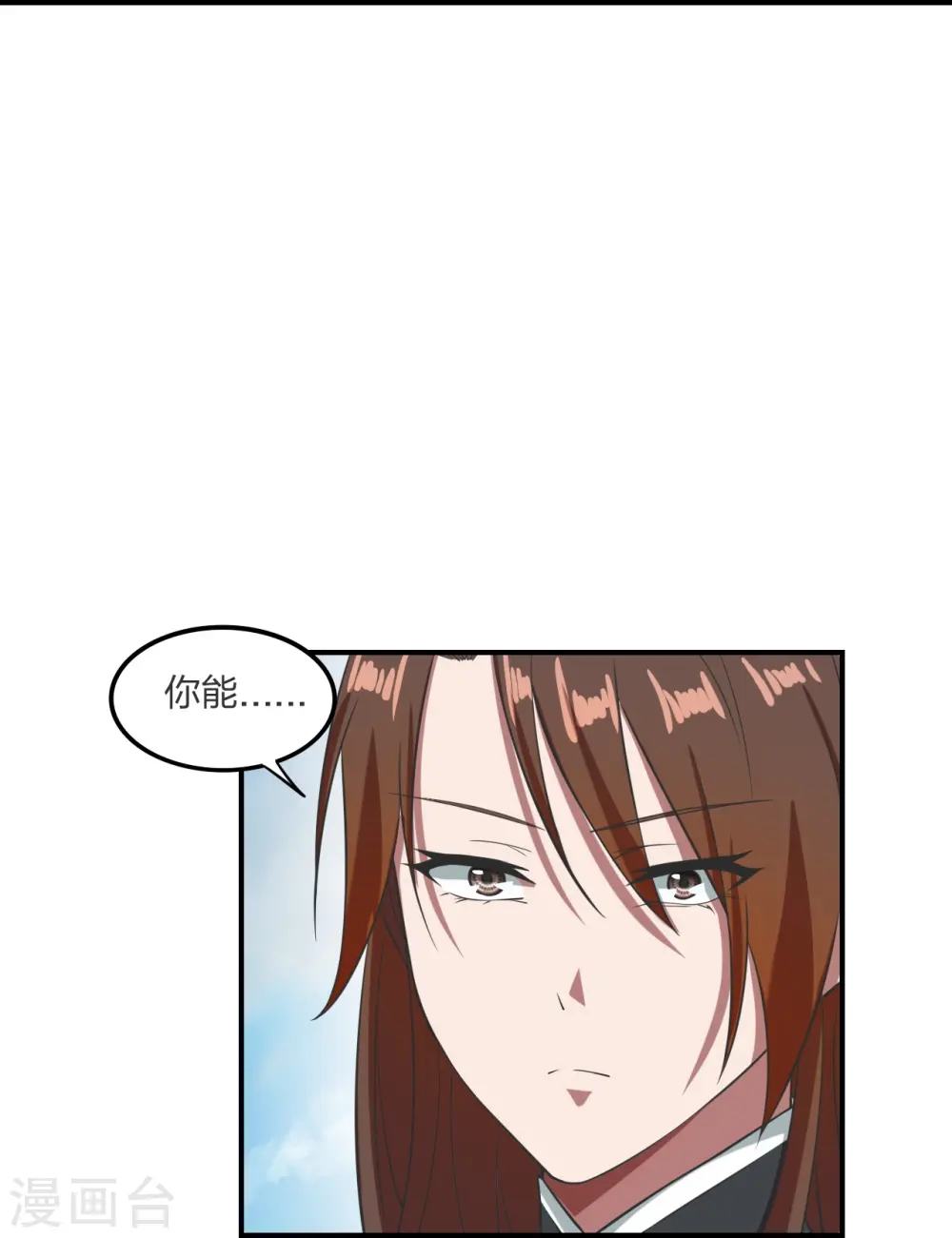 第299话 一炉双丹！ 第18页