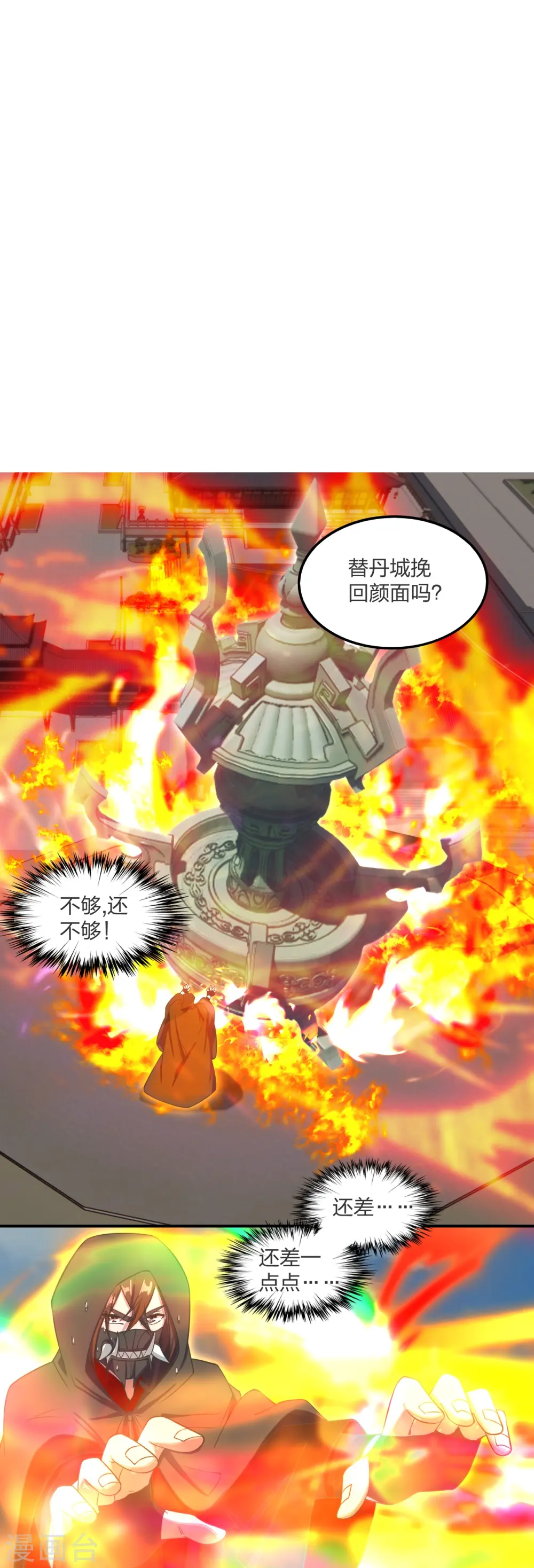 第299话 一炉双丹！ 第19页