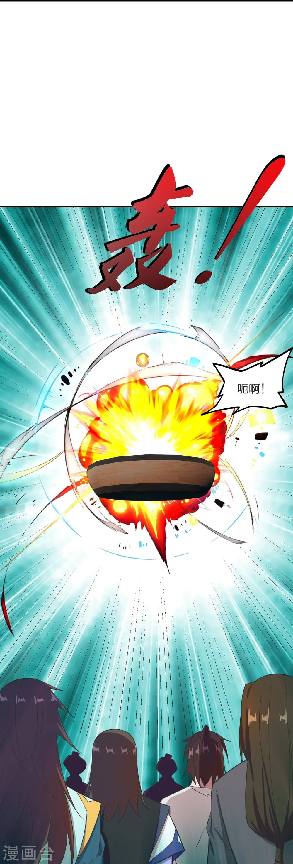 第299话 一炉双丹！ 第21页