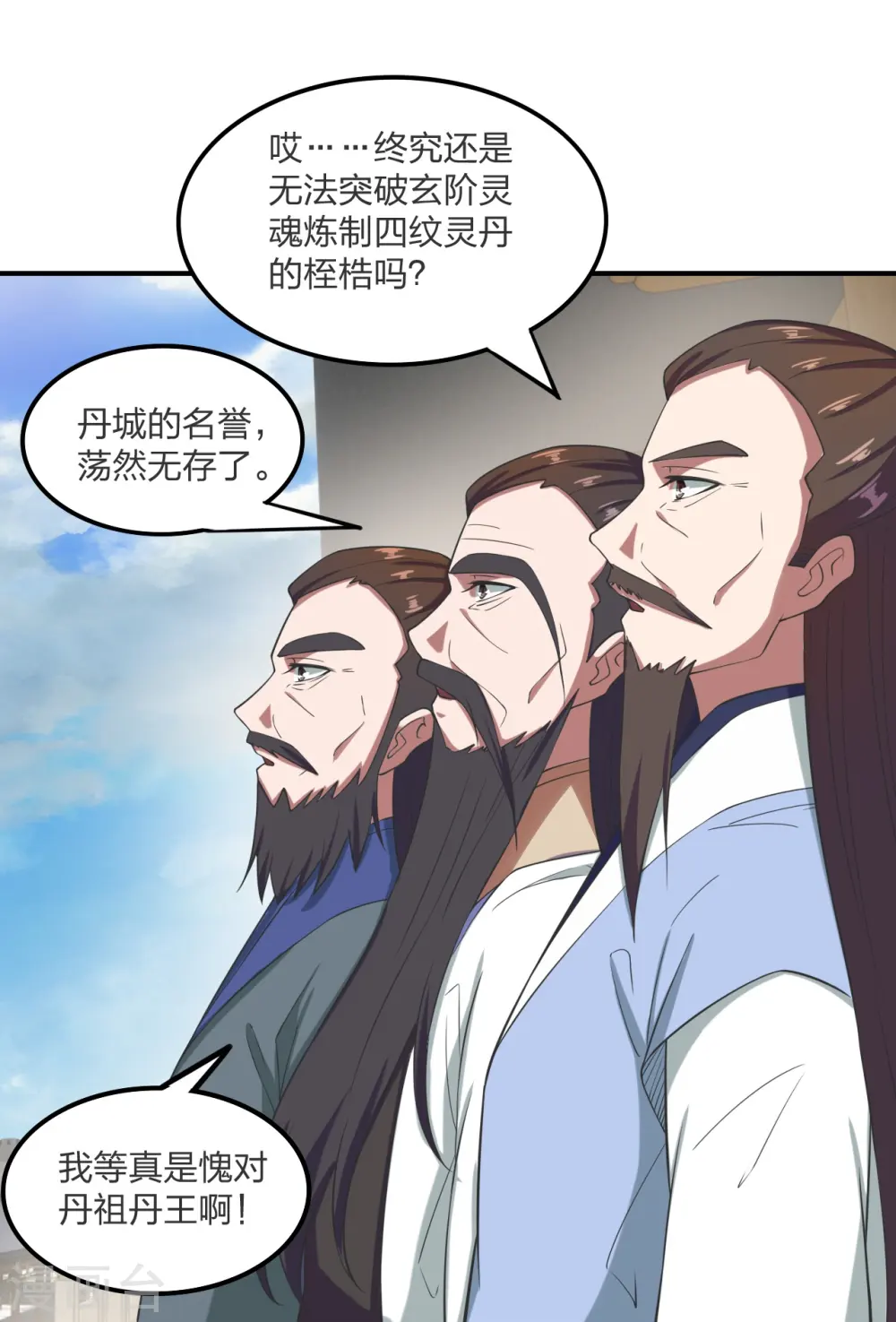 第299话 一炉双丹！ 第23页