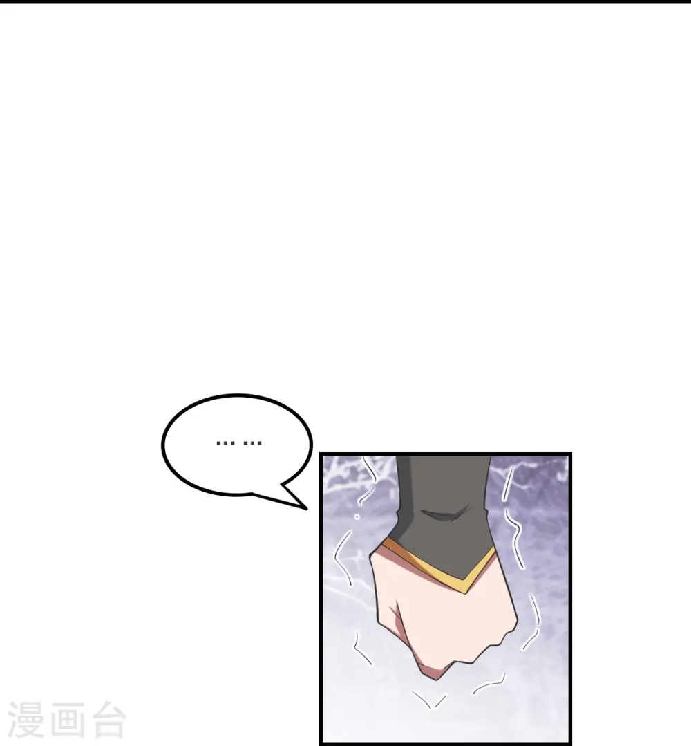 第299话 一炉双丹！ 第24页