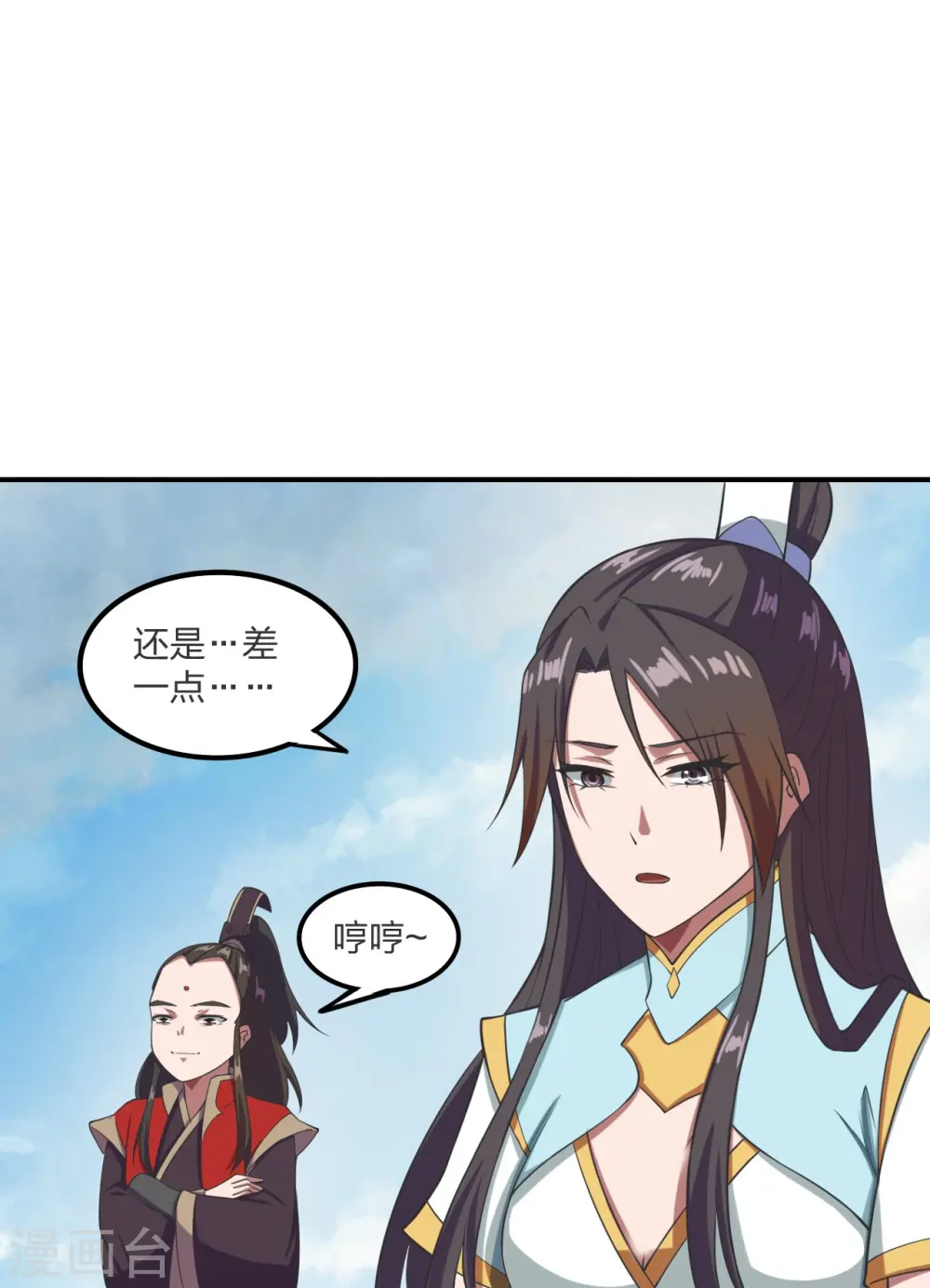 第299话 一炉双丹！ 第25页