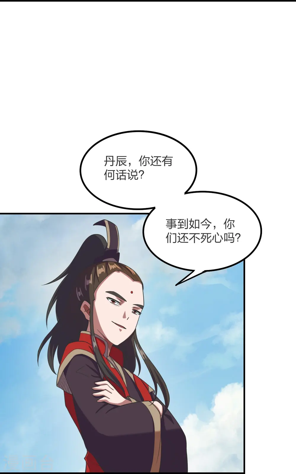 第299话 一炉双丹！ 第26页