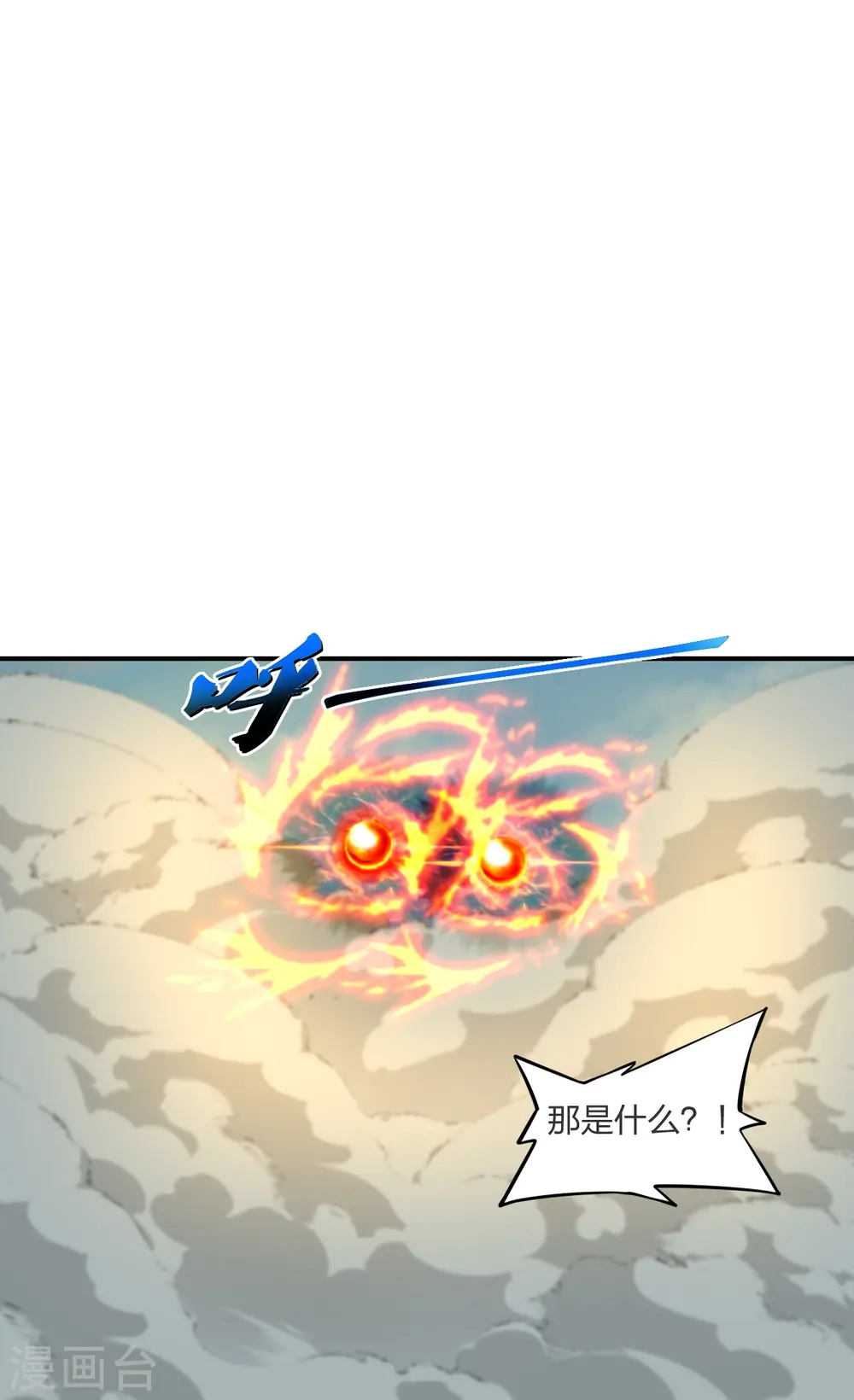 第299话 一炉双丹！ 第28页