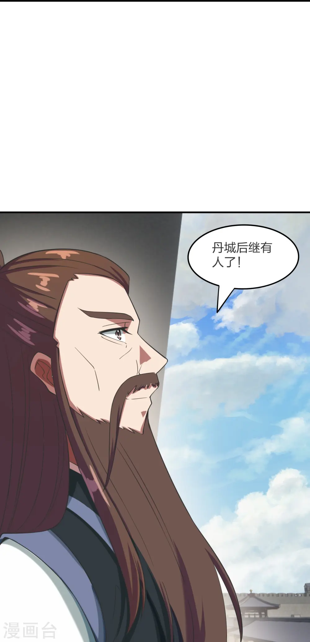 第299话 一炉双丹！ 第33页