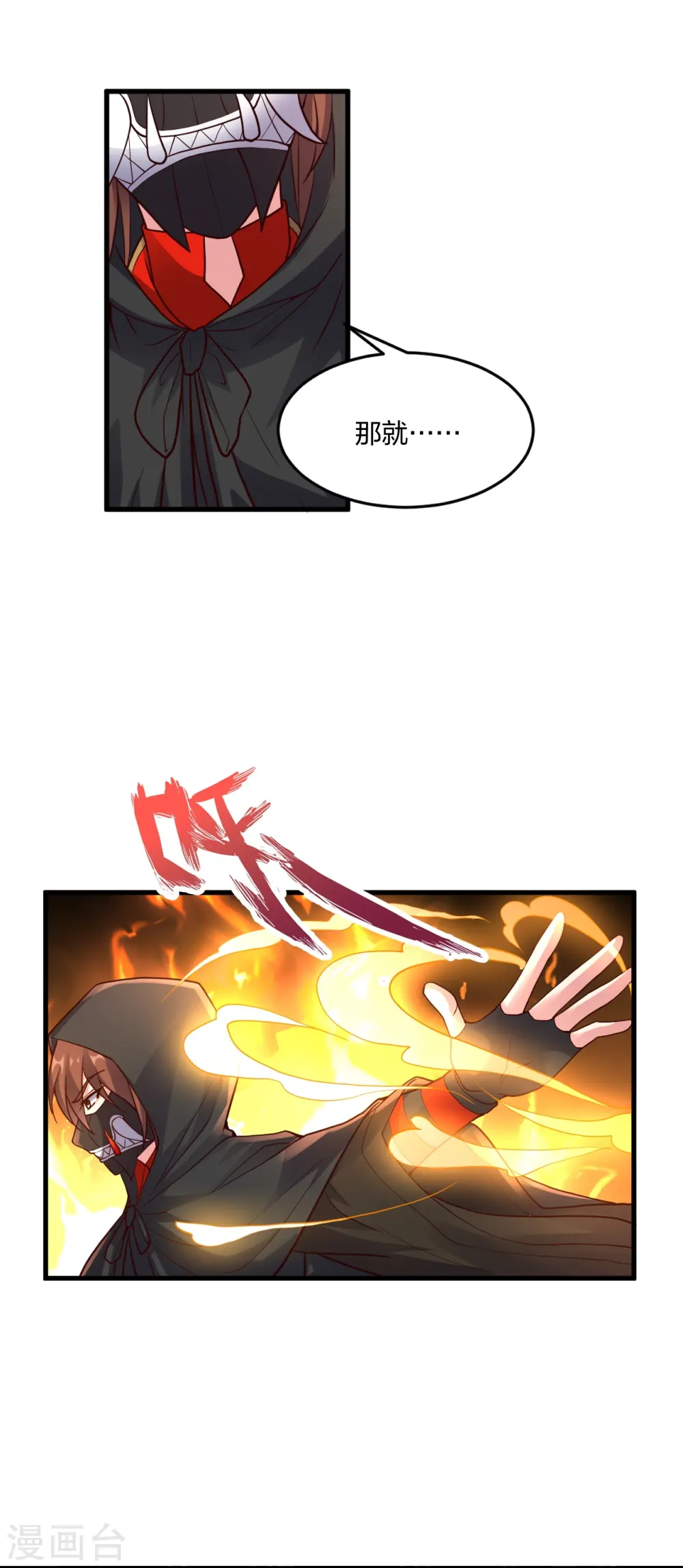 第299话 一炉双丹！ 第39页