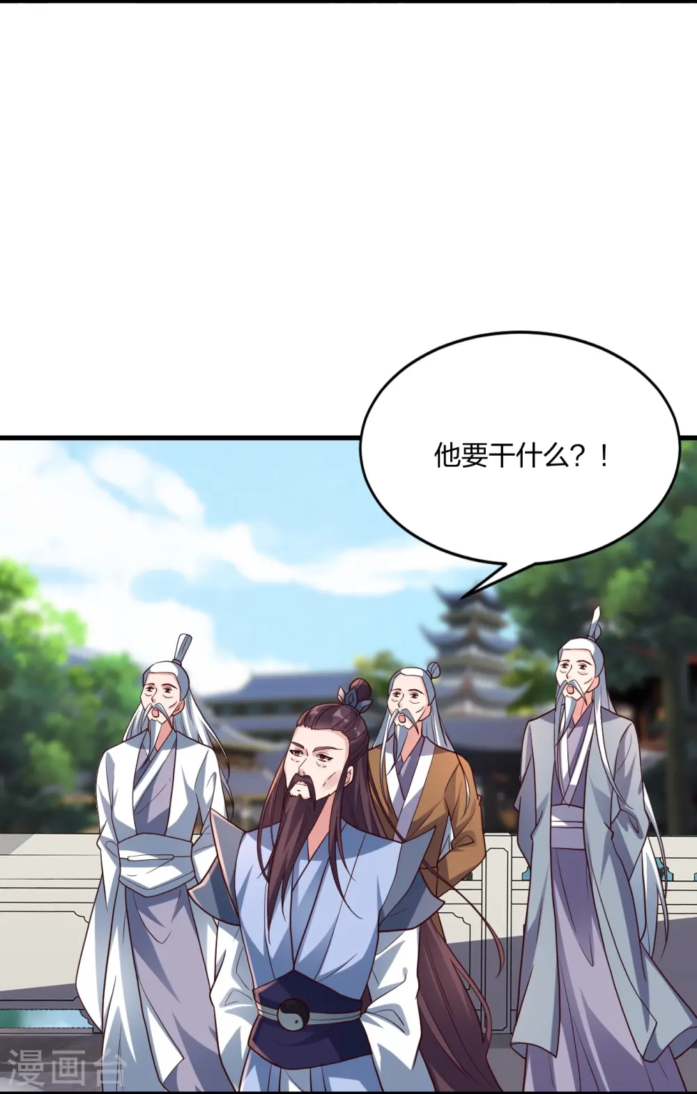 第299话 一炉双丹！ 第41页