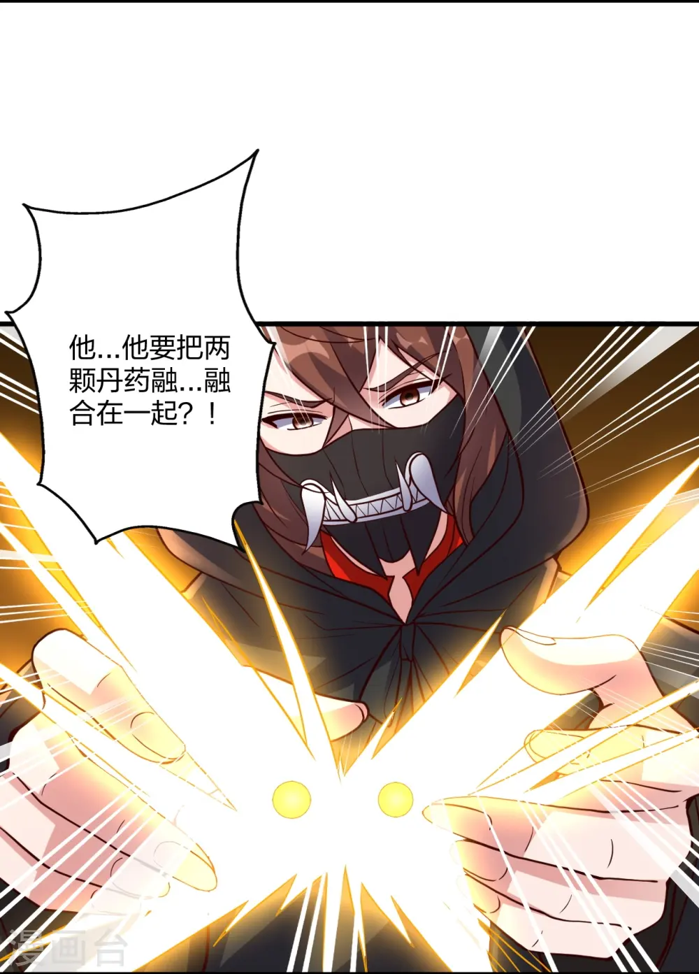第299话 一炉双丹！ 第42页