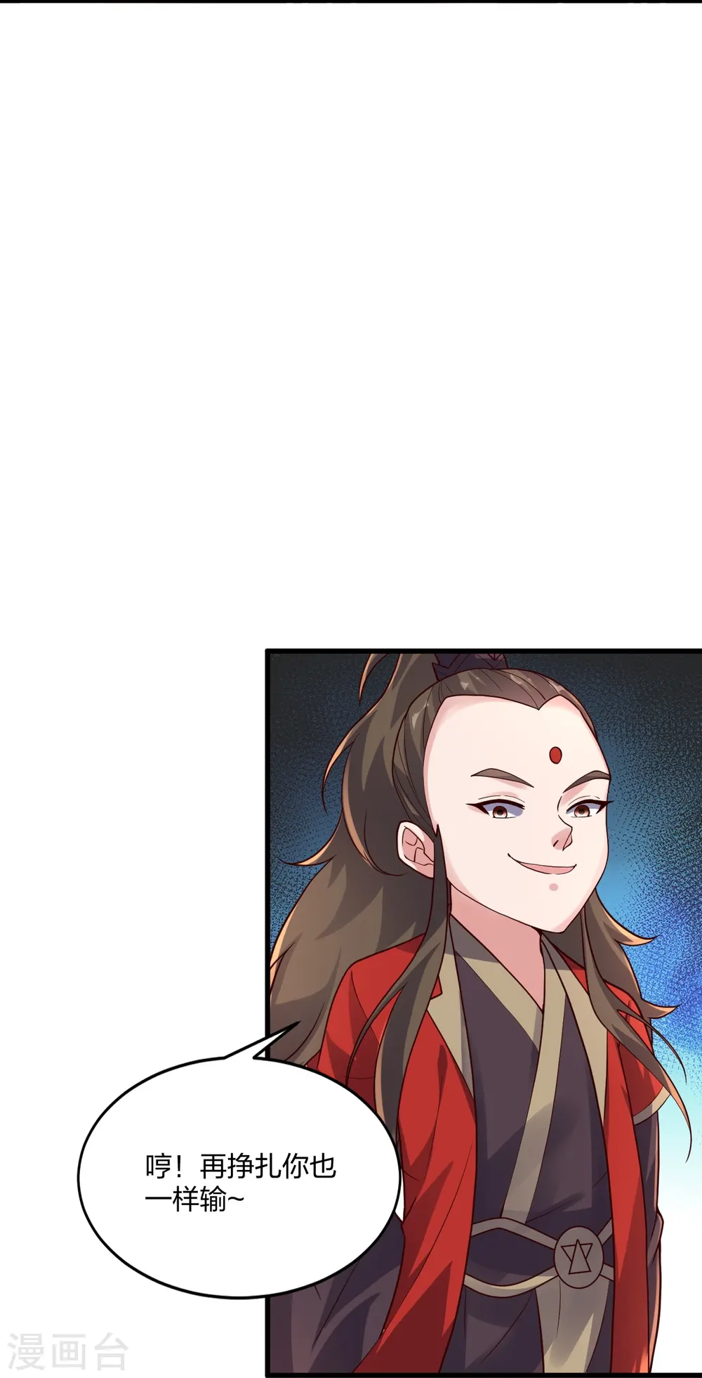 第299话 一炉双丹！ 第43页