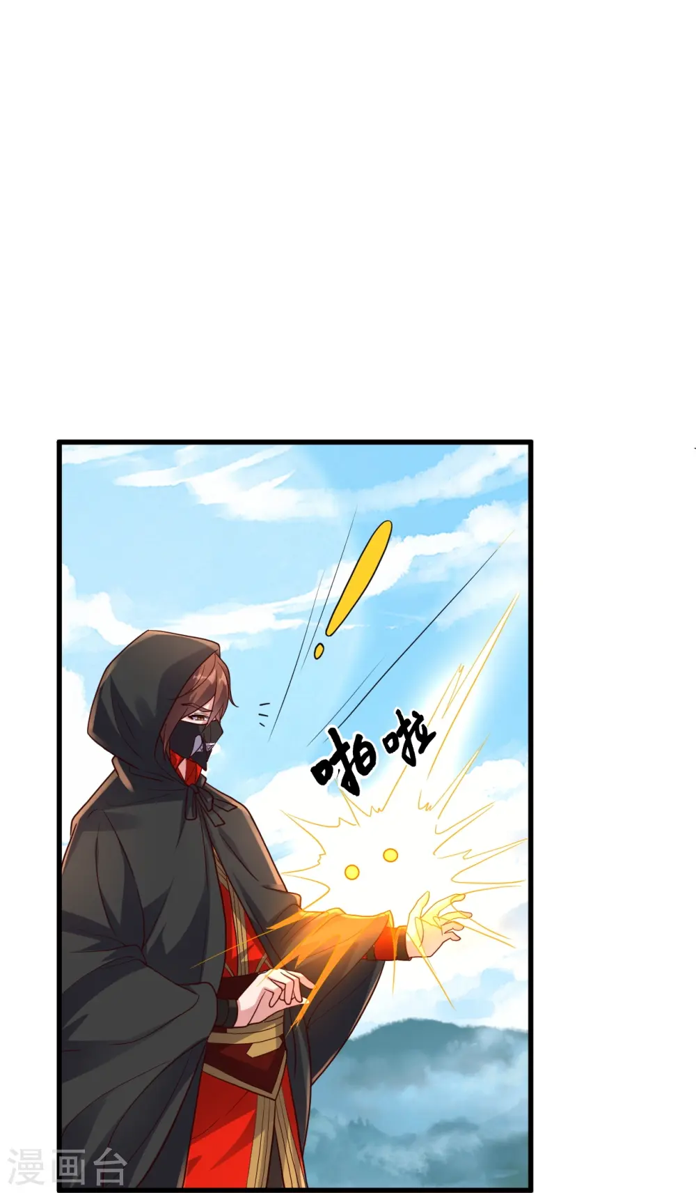 第299话 一炉双丹！ 第44页