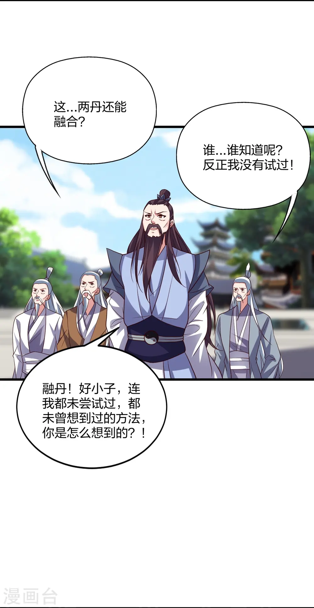 第299话 一炉双丹！ 第46页