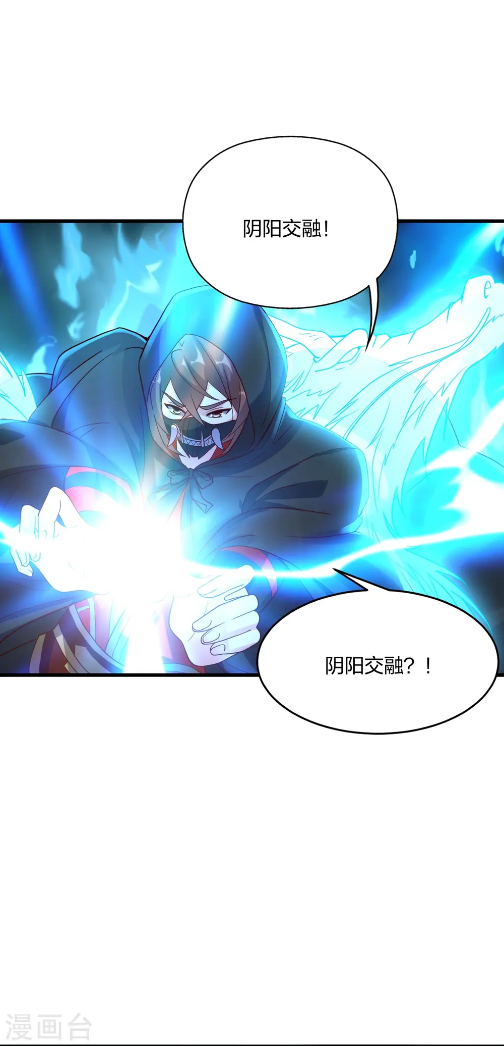 第299话 一炉双丹！ 第48页