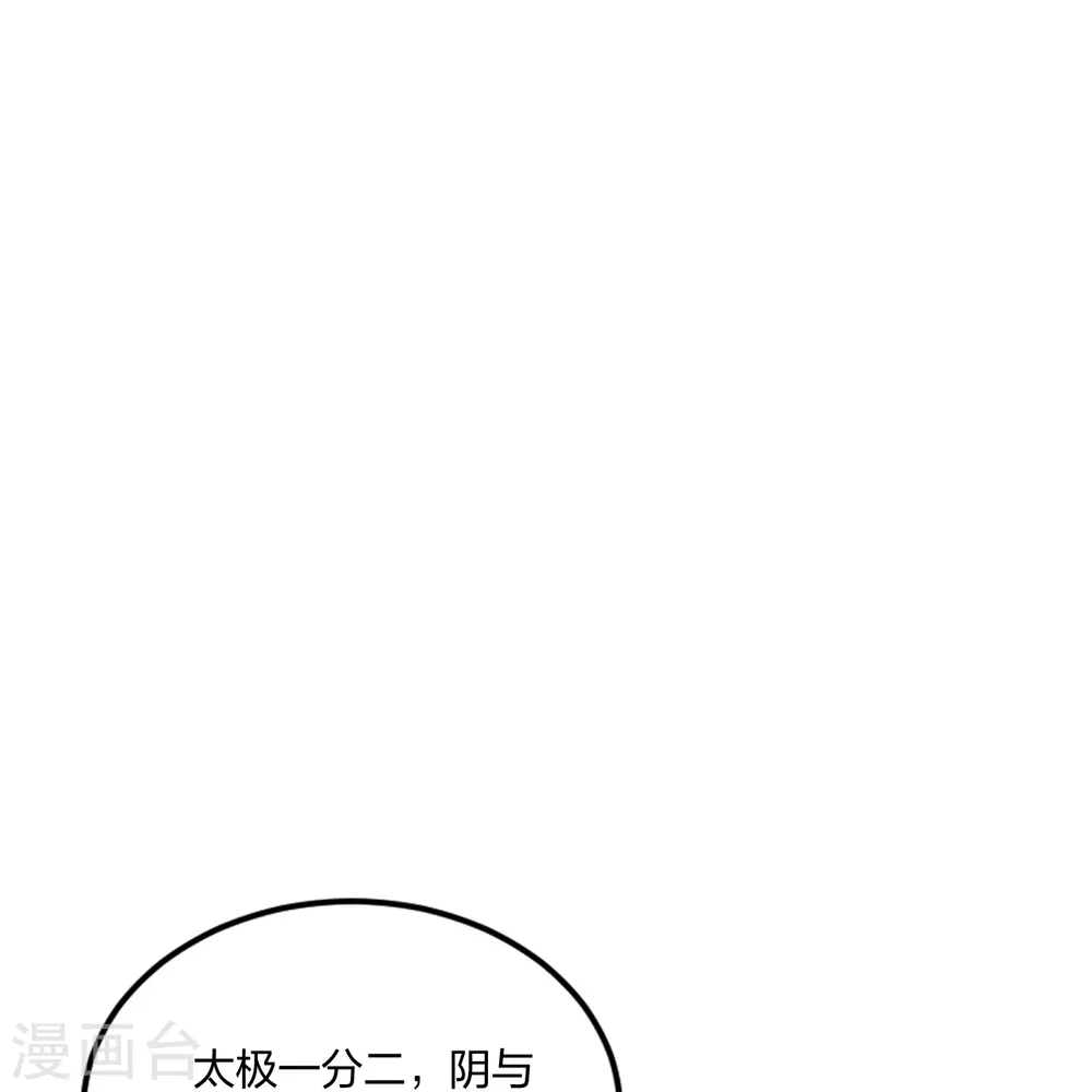 第299话 一炉双丹！ 第50页