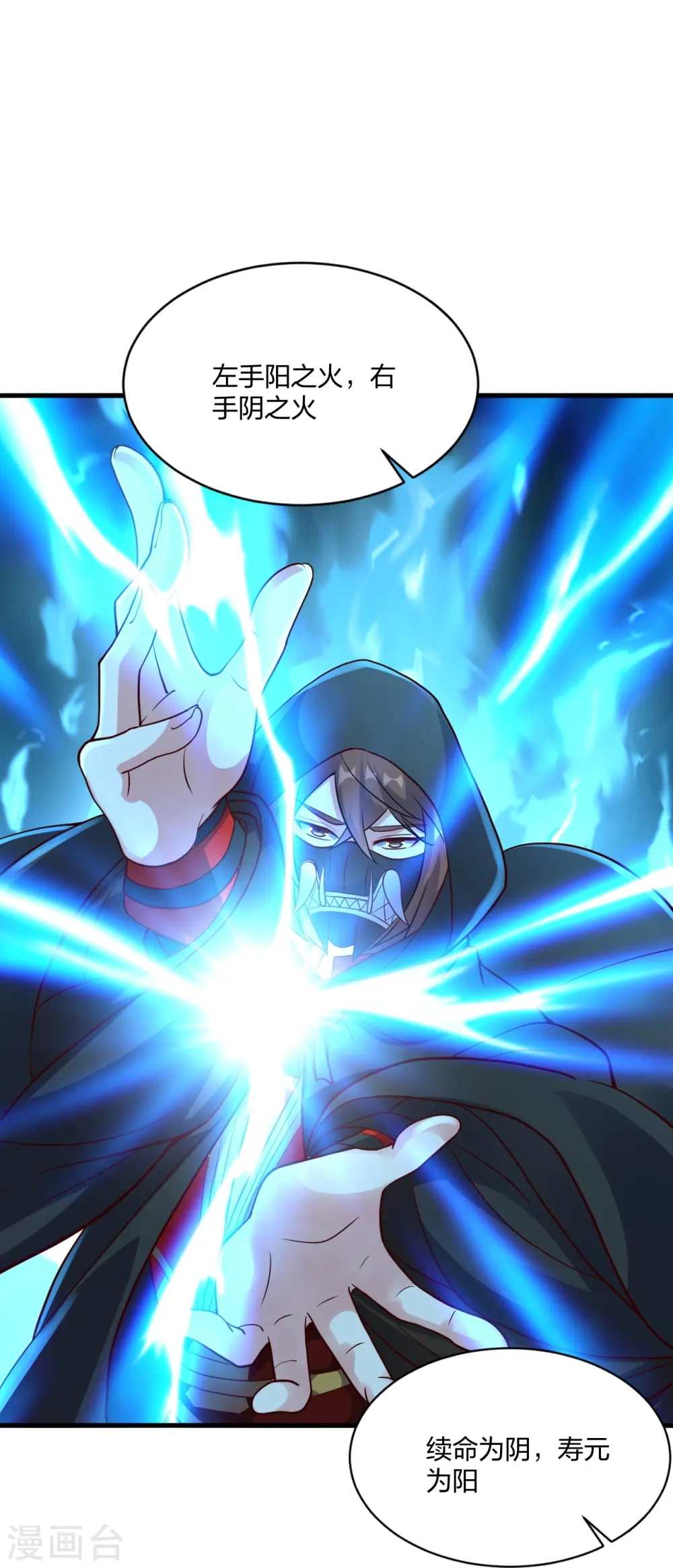 第299话 一炉双丹！ 第52页