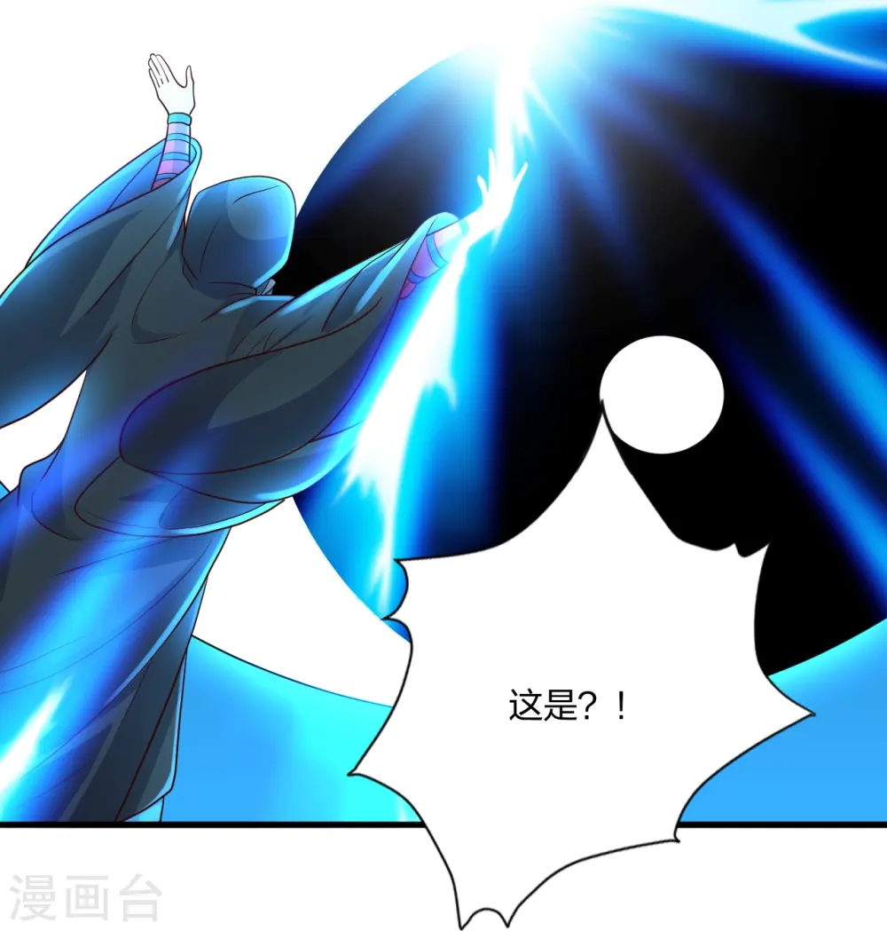 第299话 一炉双丹！ 第54页
