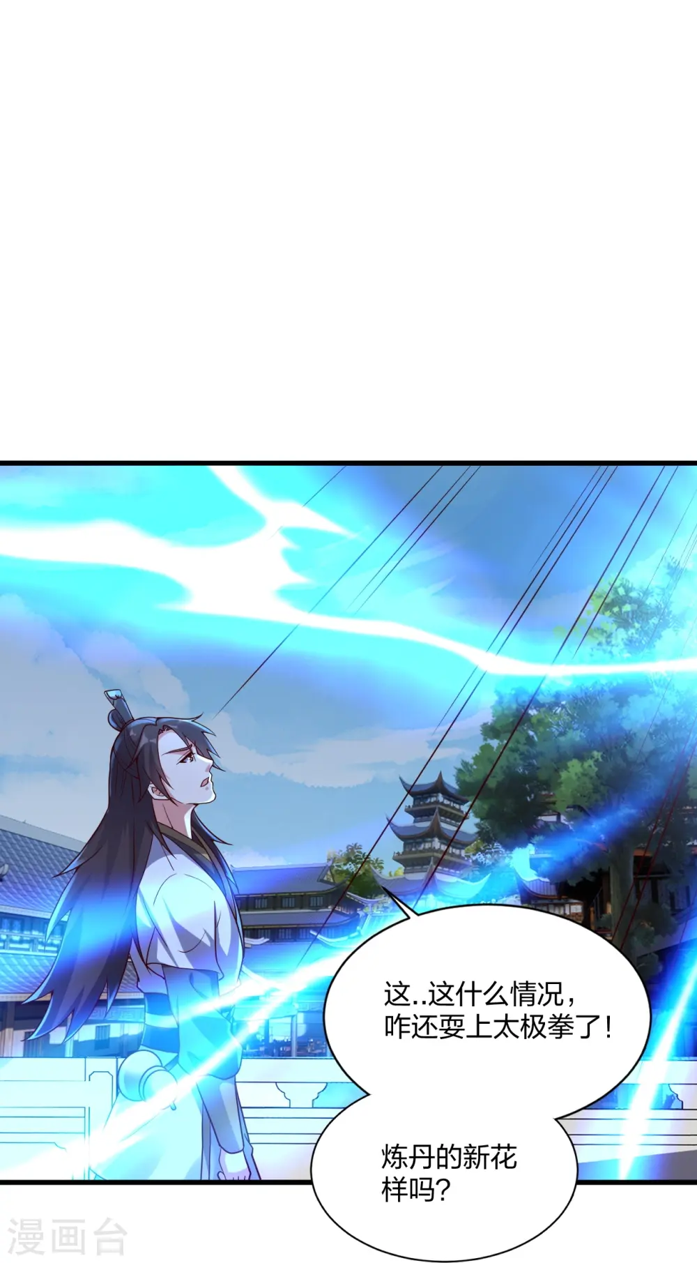第299话 一炉双丹！ 第55页