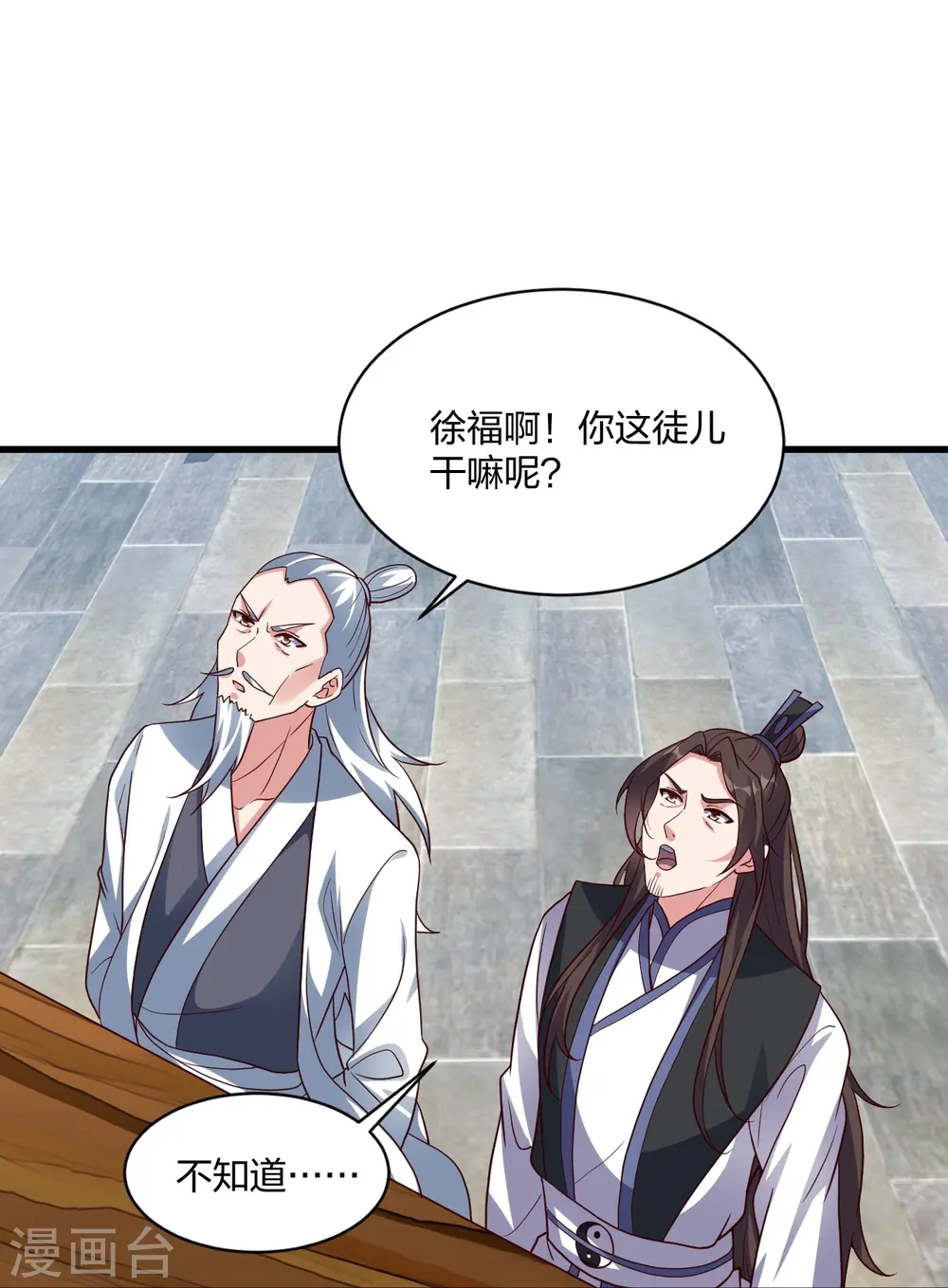 第299话 一炉双丹！ 第56页