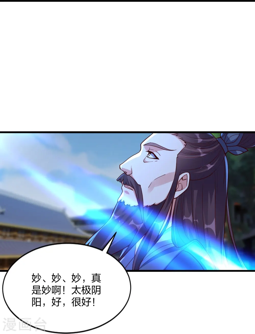 第299话 一炉双丹！ 第57页