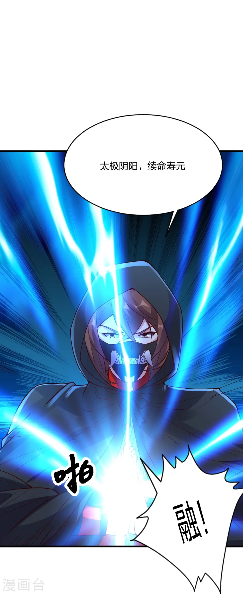 第299话 一炉双丹！ 第58页