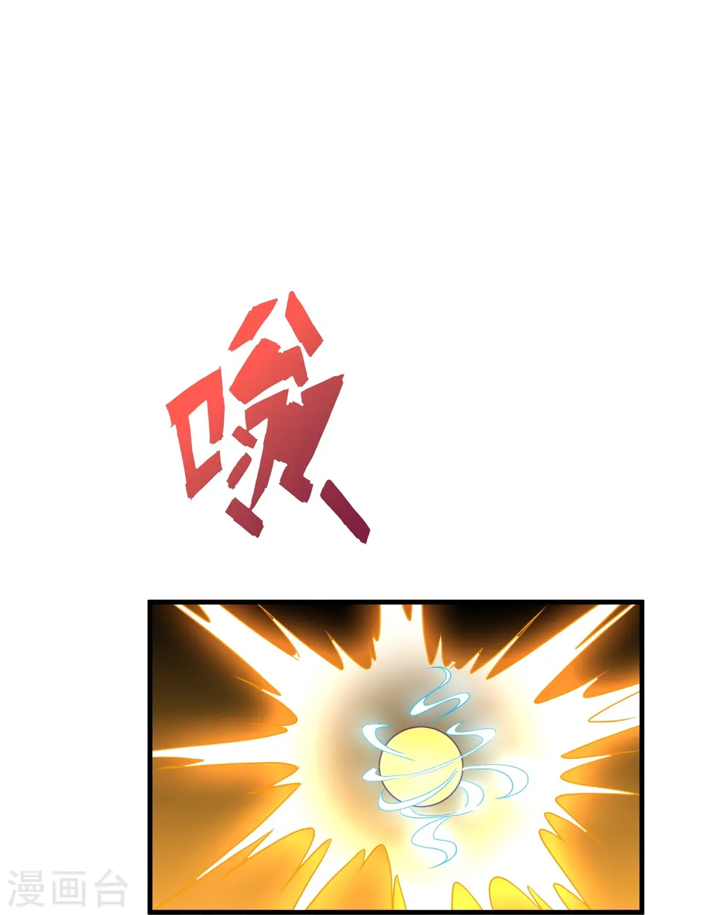 第299话 一炉双丹！ 第60页