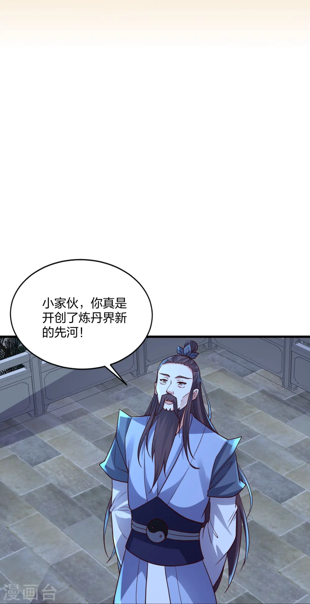第299话 一炉双丹！ 第64页