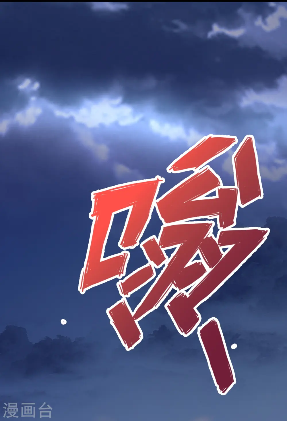 第299话 一炉双丹！ 第66页