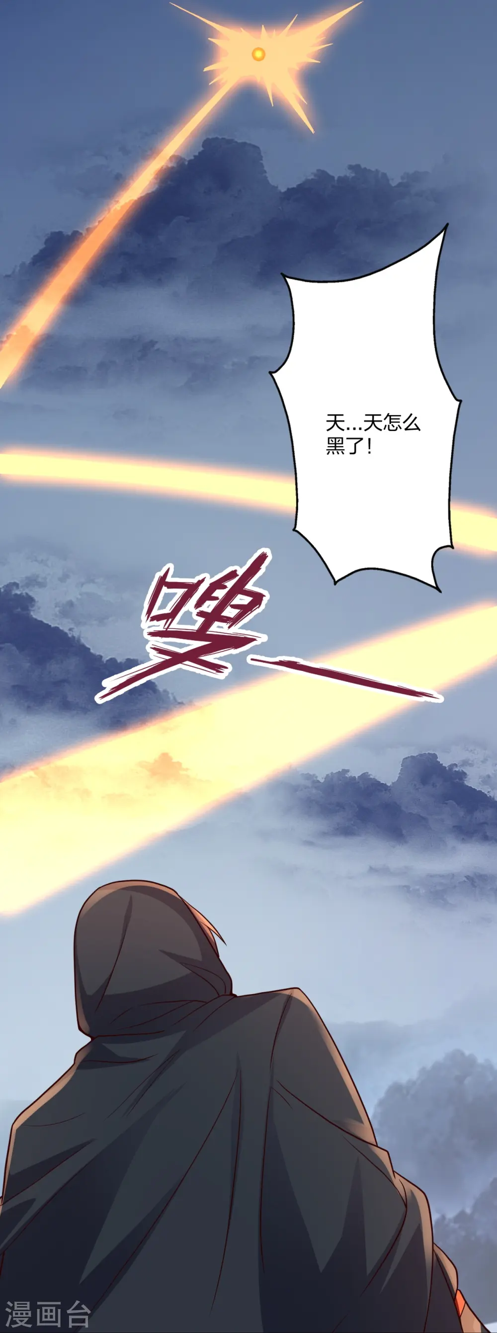 第299话 一炉双丹！ 第67页