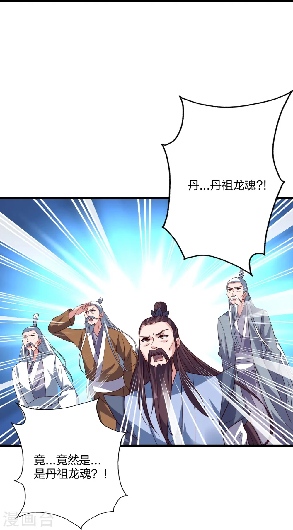 第299话 一炉双丹！ 第71页