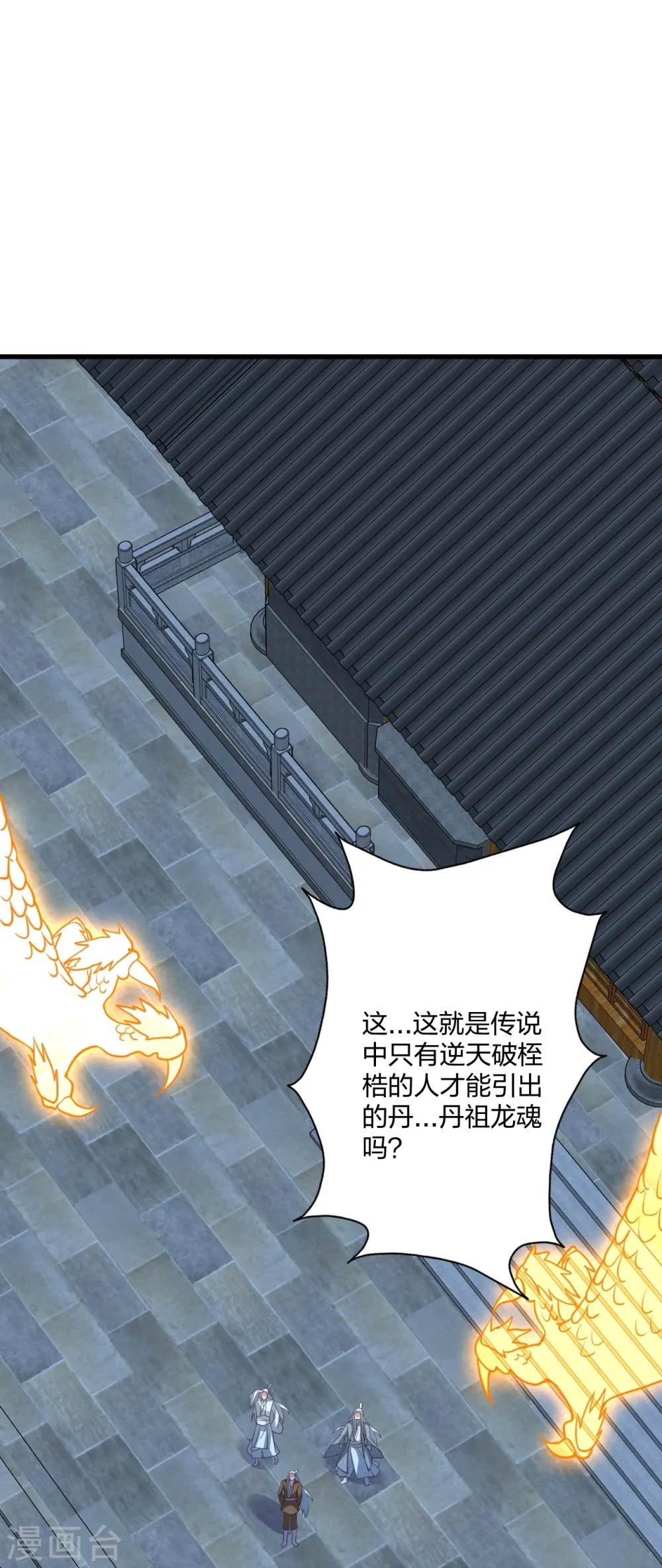 第299话 一炉双丹！ 第72页